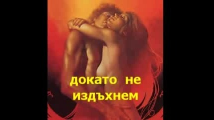 Аз Не Знам По - Измамна Илюзи.flv