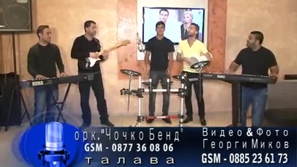 Ork. Chochko Bend - 2014 ...