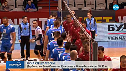 Спортни новини (22.10.2019 - централна емисия)