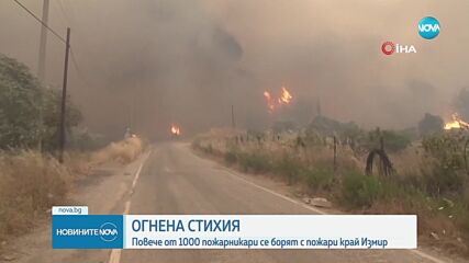 Новините на NOVA (30.06.2025 - 8.00)