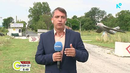 Напрежение в Ямболско заради разполагането на американски военни самолети в авиобаза „Безмер“