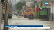 200 българи блокирани в Чили от тежки наводнения