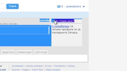 Бъг в www.vbox7.com