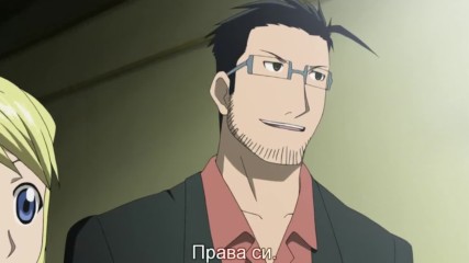 [бг субтитри] Fullmetal Alchemist Brotherhood - 09