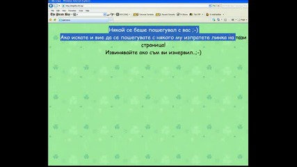 как да се пошегуваме с някой