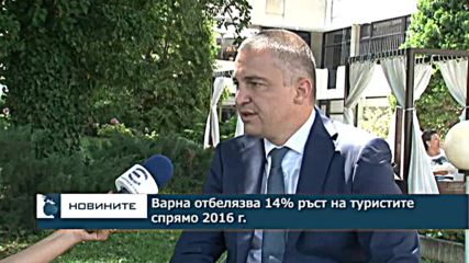 Варна отбелязва 14% ръст на туристите спрямо 2016 г.