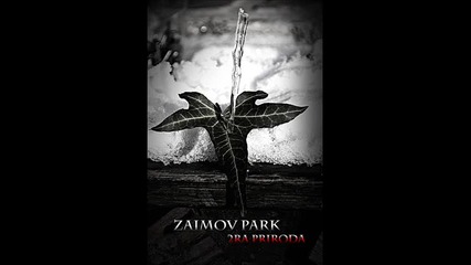 Zaimov Park - Moga da sum Sam!