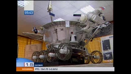 Град  на Луната -Руска Програма