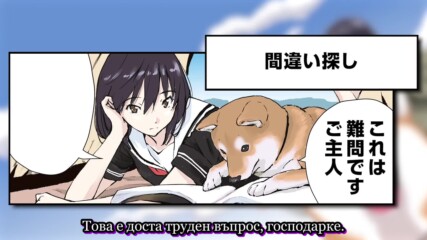 【 Bg Sub 】 Sekai no Owari ni Shiba Inu to 51