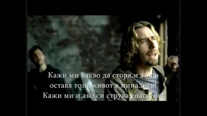 Nickelback Savin Me Превод