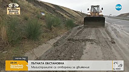 АПИ: Магистралите са обработени със смеси срещу заледяване