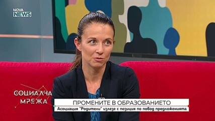 Какво е мнението на Национална мрежа за децата за промените в образованието