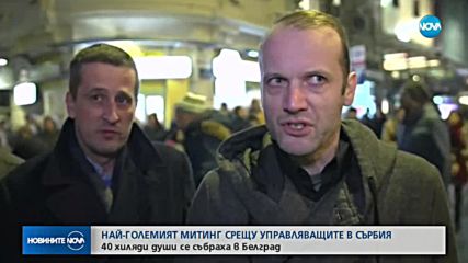 Нов голям протест срещу управляващите в Сърбия