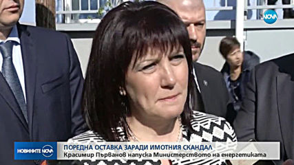 Борисов освободи двамата зам.-министри с евтини апартаменти
