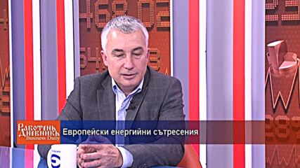 Европейски енергийни сътресения