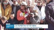 За пръв път от почти 5 века: Папа е на посещение в Монако