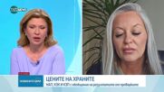 НАП, КЗК и КЗП с информация има ли необосновано повишение на цените у нас