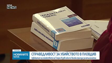 Новините на NOVA NEWS (08.08.2026 - 20:00)