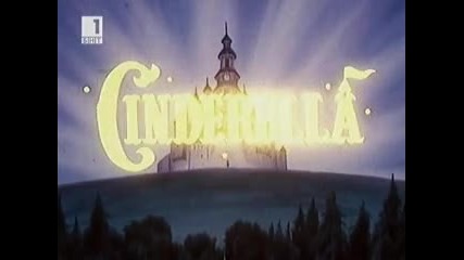 Пепелашка ep16 bg audio