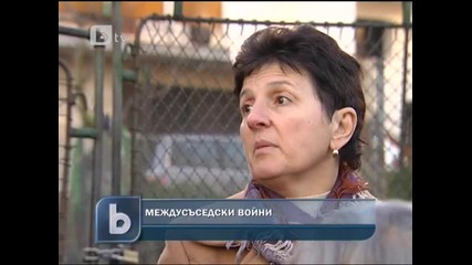 Съседски войни в Драгалевци