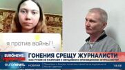 Как Русия се разправя с неудобни и опозиционни журналисти