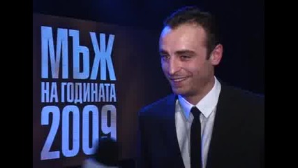 Димитър Бербатов – Мъж на годината 2009 