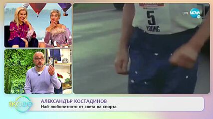 Най-любопитното от света на спорта - „На кафе” (11.10.2022)