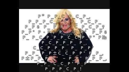 Антонина - Да Се Объркаме 2012