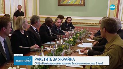 САЩ дават още над 700 млн. долара помощ за Украйна