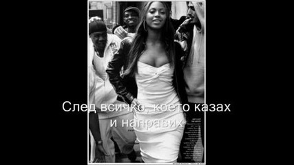 Beyonce feat. Marc Nelson - After all is said and done (превод)