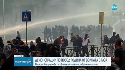 Демонстрации в световните градове по повод една година от началото на войната в Газа