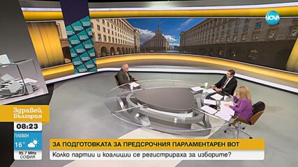 Томов: Чакъров е подал заявление за оттегляне на ДПС от коалицията около Пеевски