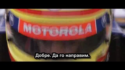 Driven / Гориво в кръвта (2001) - Бг Субтитри част 9