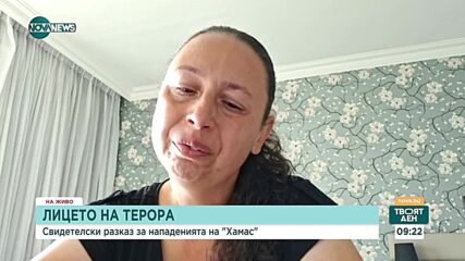 Лицето на терора: Свидетелски разказ за нападенията на "Хамас"