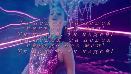 Гери Никол - Момиче Като Мен (lyrics)