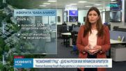 Строителството в „Баба Алино”: Открити са поредица от нарушения