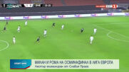 Спортни новини на NOVA NEWS (26.02.2021 - 14:00)