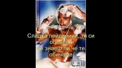 2 Pac - Dear Mama (prevod)