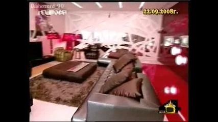 Голям Гаф В Биг Брадър 4 (house)