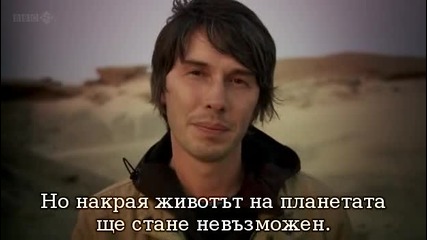 Чудесата На Вселената еп1 част3