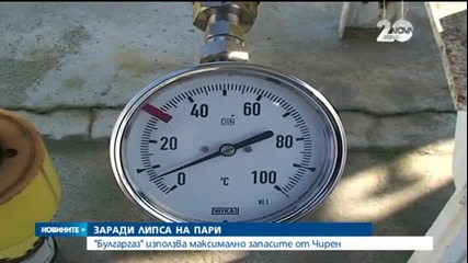 Страната ни посяга на газовите резерви
