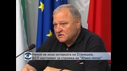 Никой не иска оставката на Станишев, БСП настояват за строежа на „Южен поток”