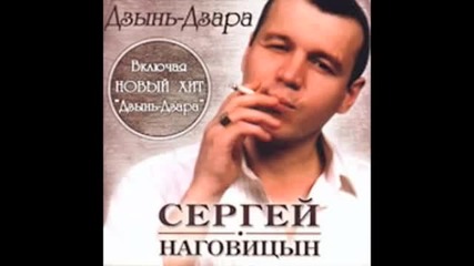 Сергей Наговицын - Белый Снег (sergei Nagovicin) 