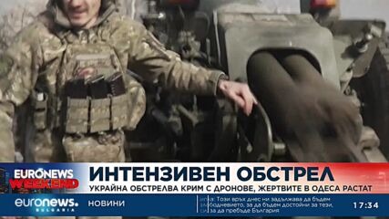Украйна обстрелва Крим с дронове, жертвите в Одеса растат