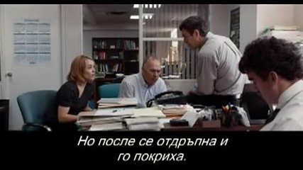 В светлината на прожектора (2015)