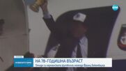 Почина германската футболна легенда Франц Бекенбауер