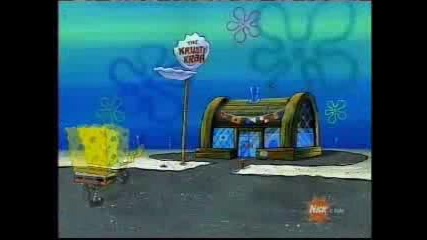 Sponge Bob