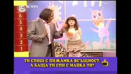 Господари на ефира - Какъв мръсник е Бате Енчо