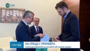 Везенков получи почетната грамота от Министерството на външните работи