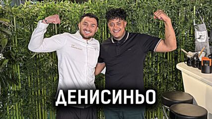 Големият победител Денисиньо: Мечтая да имам дете | Кухнята след Ада Podcast